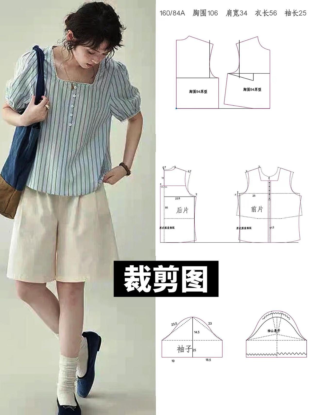 服装制作 服装设计 服装裁剪制作 缝纫日常