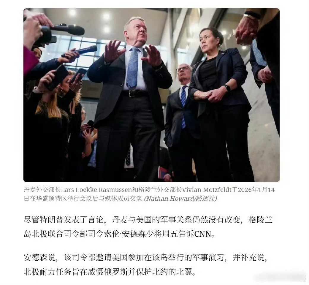 丹麦试图讨好特朗普，甚至邀请美军参加在格陵兰岛的联合军演结果，迎来的是美国的加税