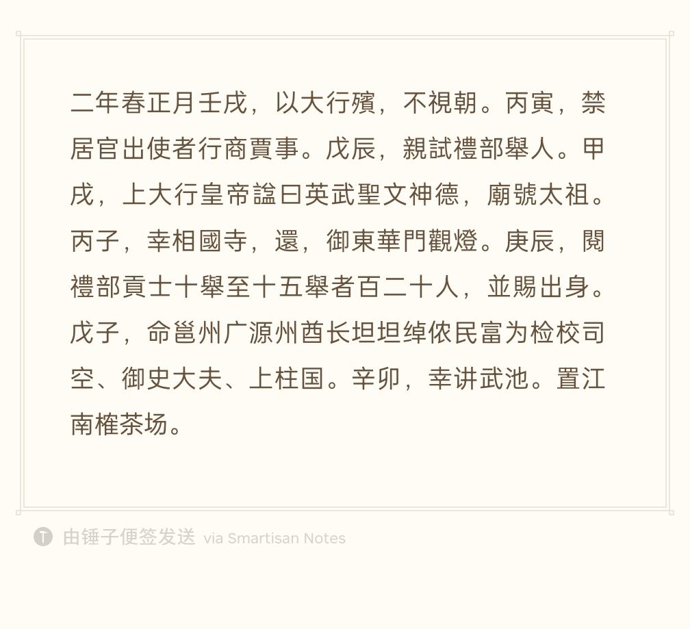 宋初太平兴国间，广源州酋长侬民富归附宋朝，受宋廷官勋，绥靖南疆。时隔半世纪，侬全