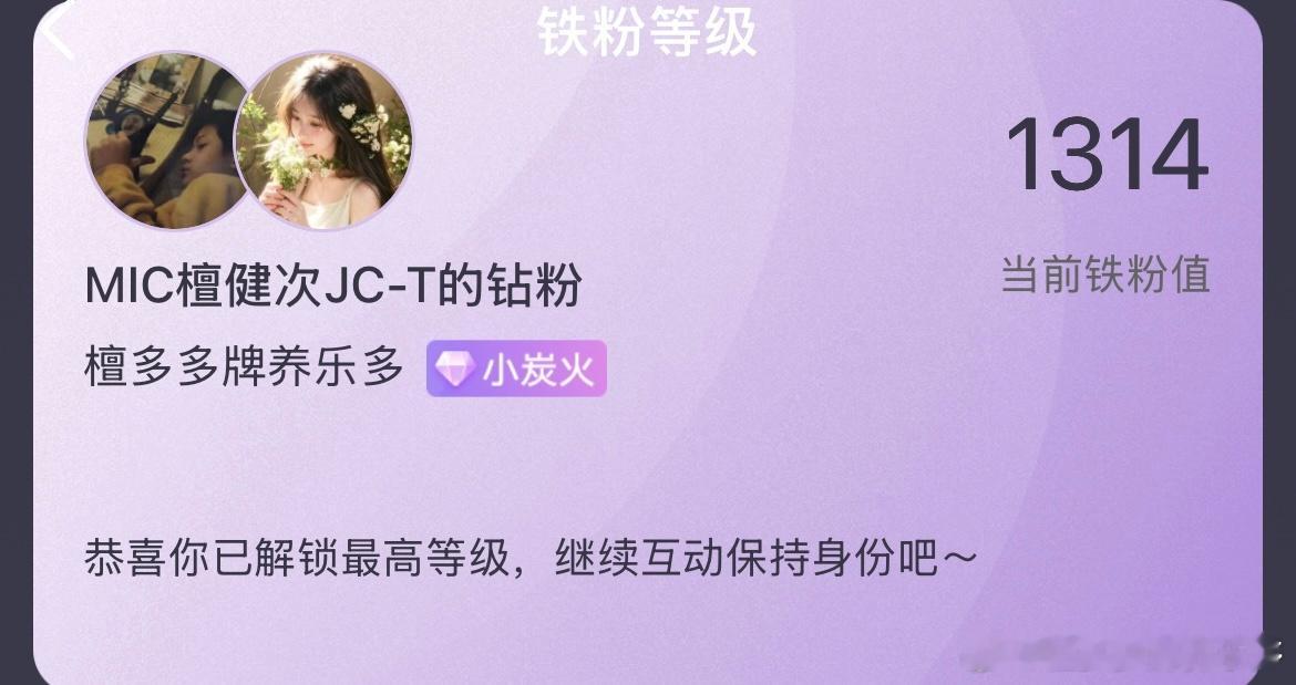 一心一意追随健次宝贝 