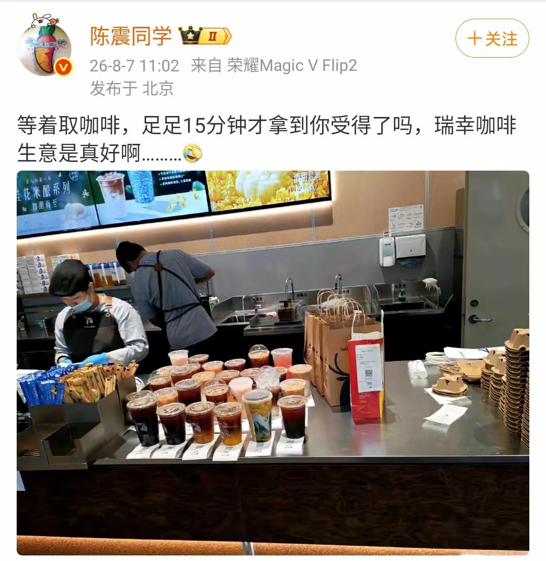 有没有一种可能今天是立秋？秋天的第一杯奶茶大家都在跟风？

不过必须要承认的是现