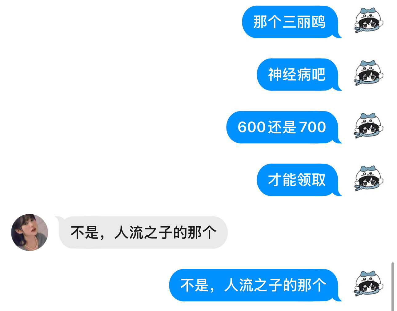 我大哥问你话呢？ ​​​
