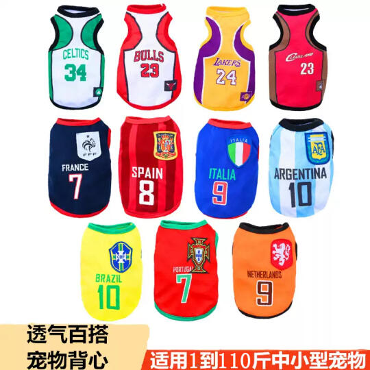 🏆【世界杯球服 | 狗狗专属透气战袍！】