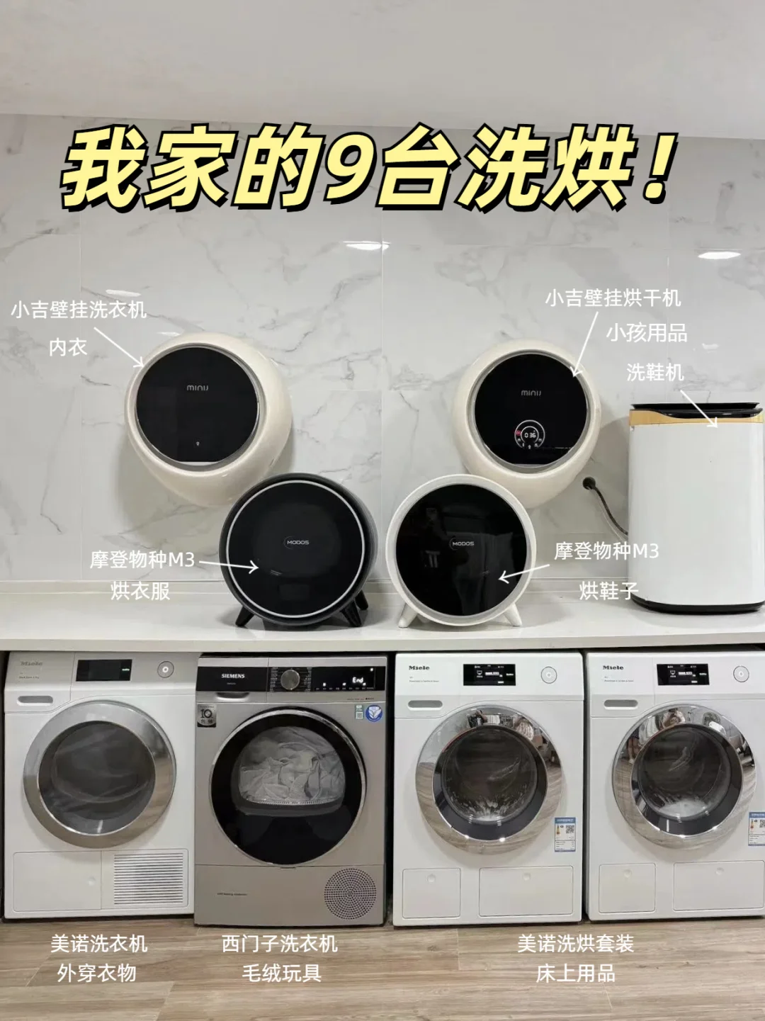 2400平没有晾晒房！全靠这9台！！