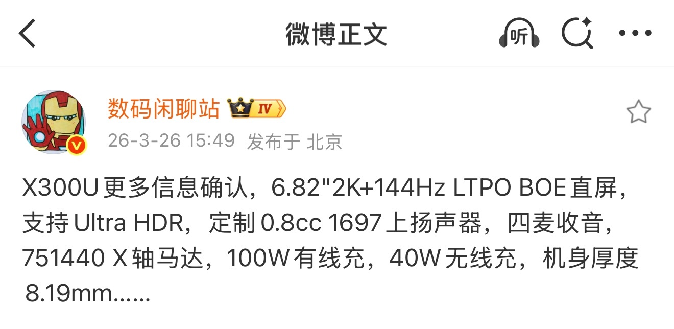 vivox300ultra 这配置还满意吗？ 