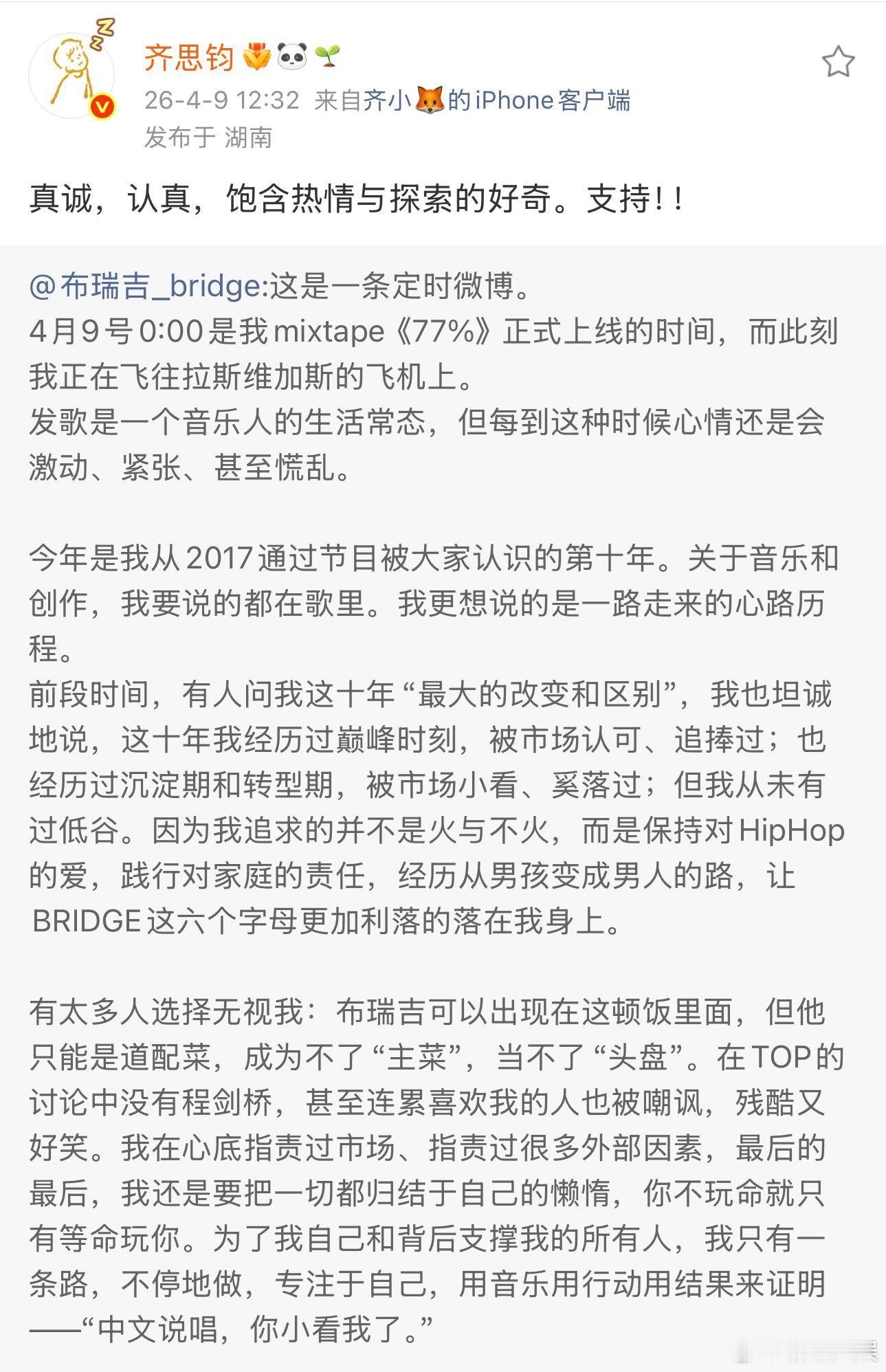 布瑞吉内娱人脉布瑞吉到底要合作多少人 布瑞吉新专《77%》上线，陈小春、GAI周