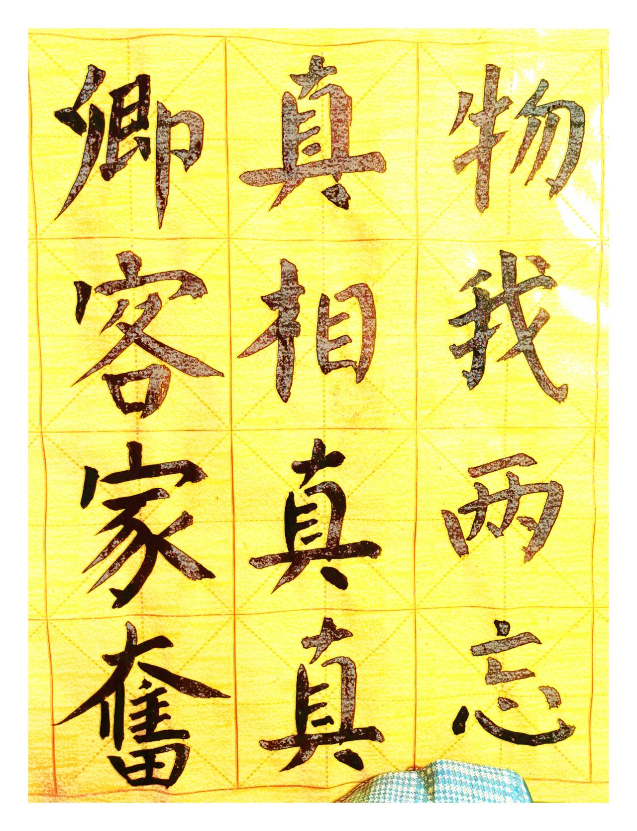 物我两忘，东坡豪放
身在红尘，太白放浪
天纵奇才，人间难遇
半生潦倒，诗韵文章