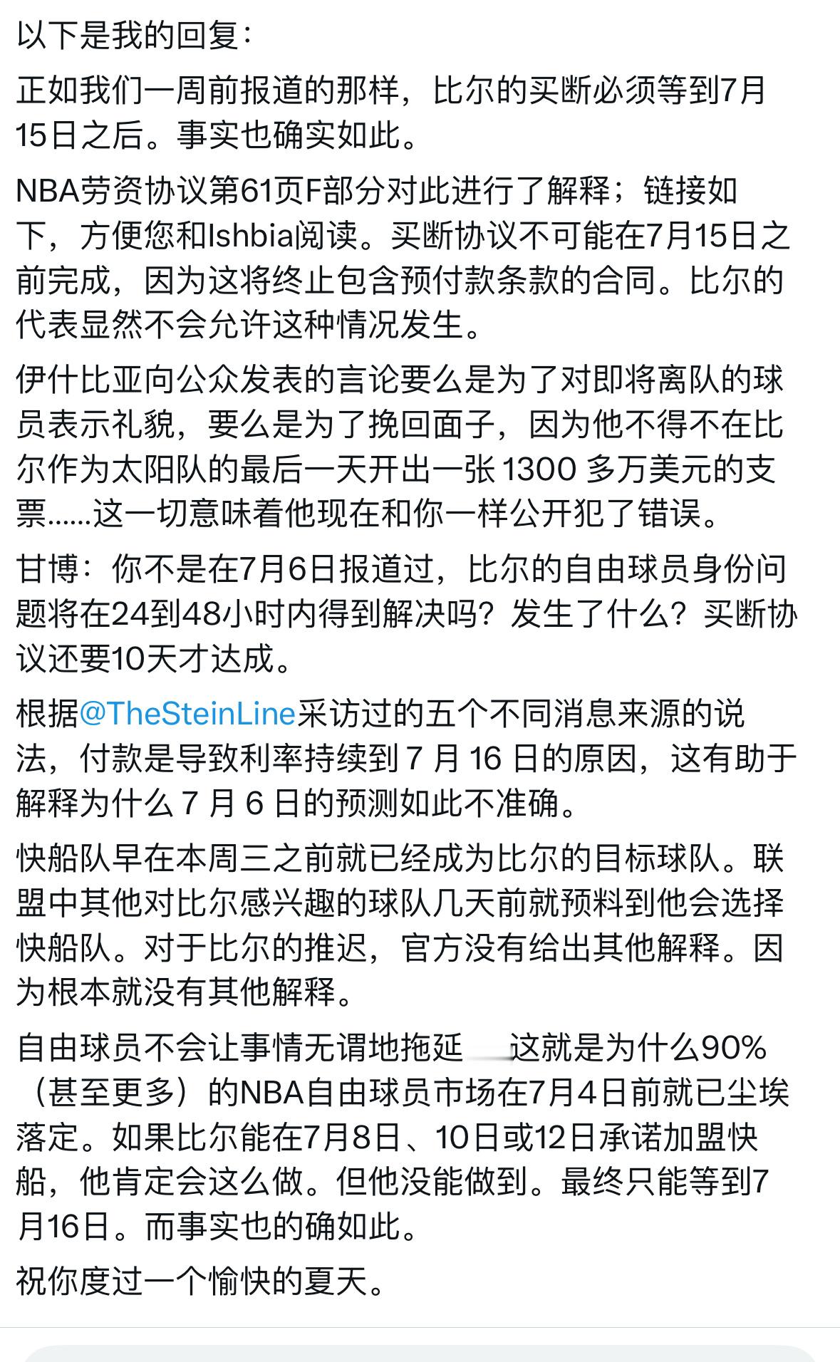 Stein太刚了[哆啦A梦吃惊]这是在维护自己的权威 ​​​