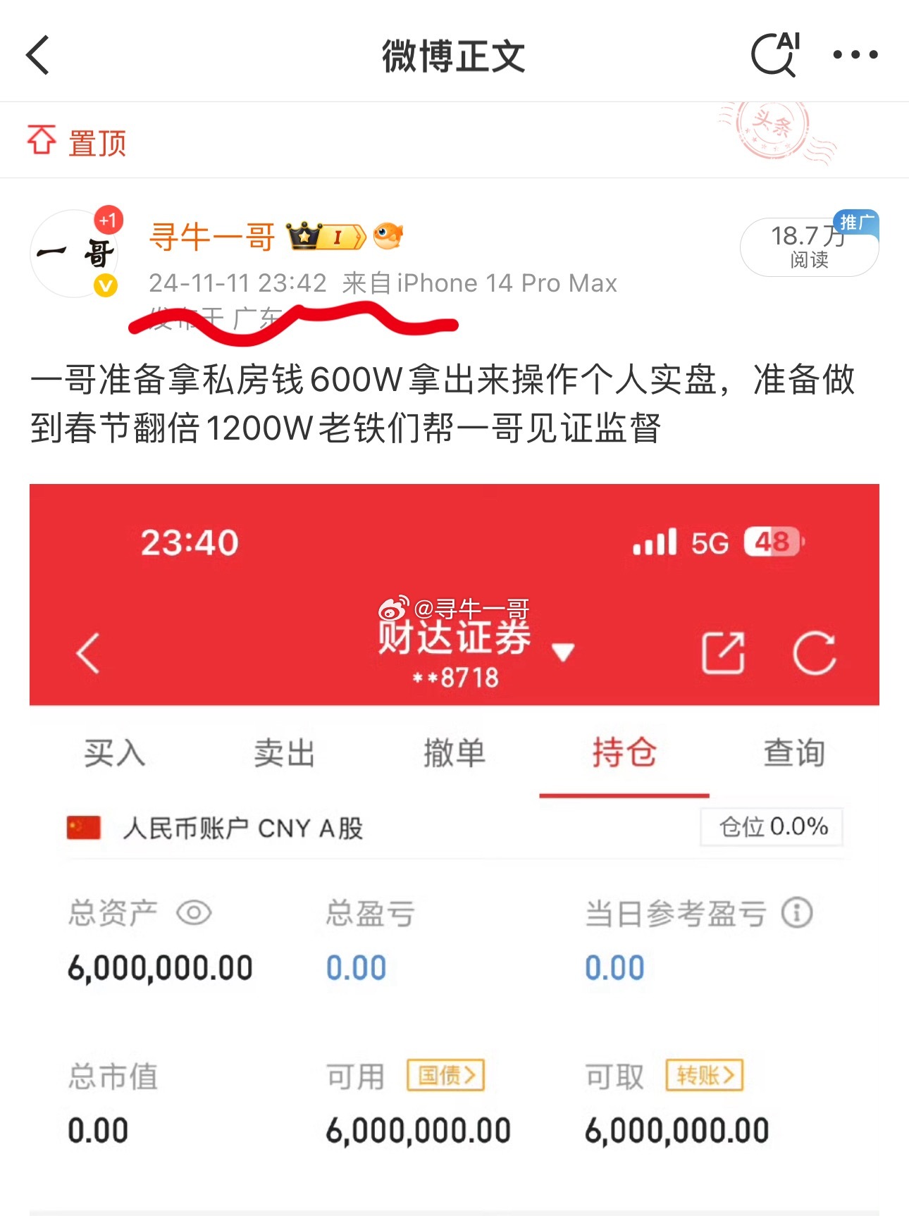 炒股别贪多，盯紧一两只足够！目前已清仓，谁没有大风大浪的时候？风浪越大，鱼越贵，