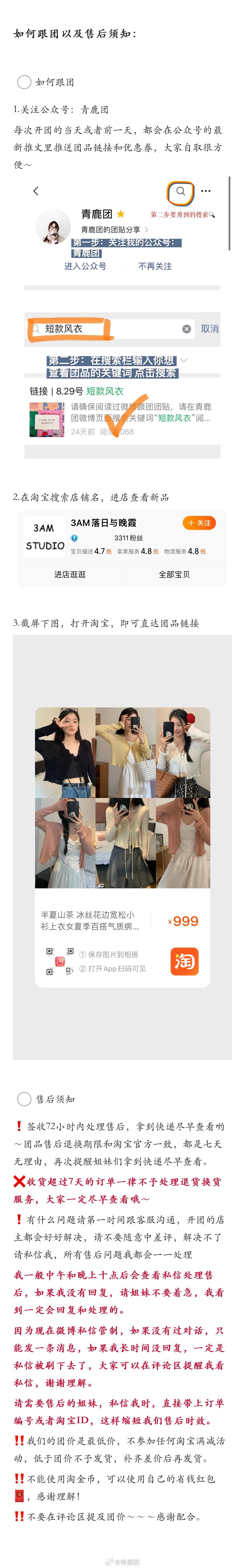 #鹿的团# 【花瓣领开衫】（请花10分钟时间仔细看完团贴 摸摸）[送花花]平论揪