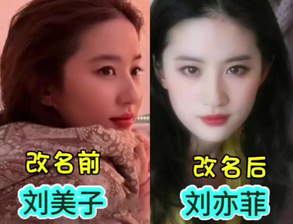 芳名启韵，风华新生
一字更名，万千气韵自此舒展
旧名藏烟火，新字赋清欢
于姓名更