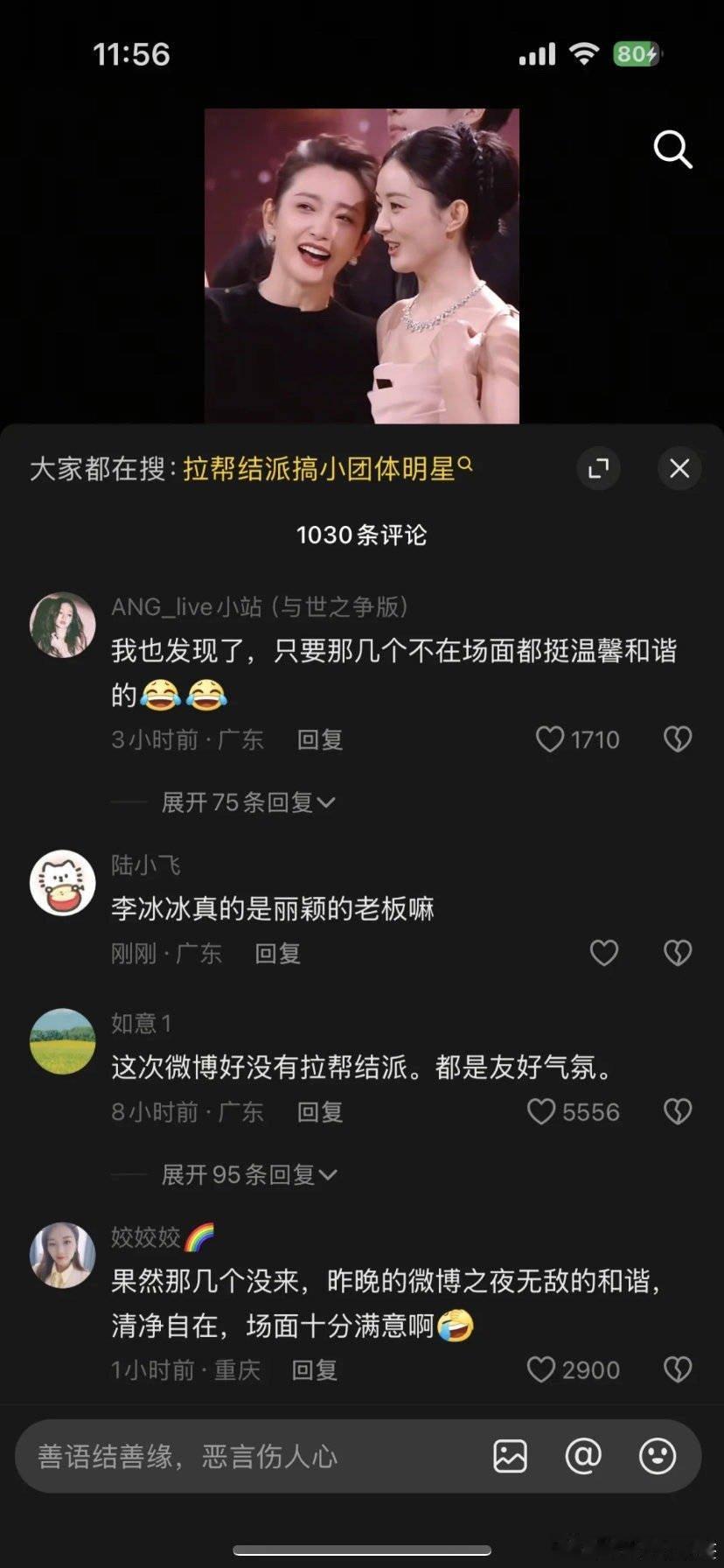 人家几个85花没去都少不了她的黑通稿，要是去了不知道又被黑成啥样[费解][费解]