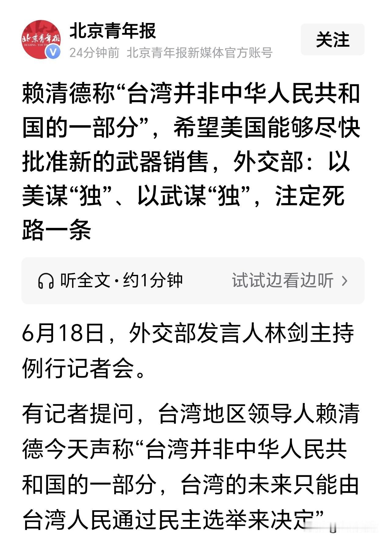 赖清德已经彻底撕破脸，肆无忌惮地踩踏底线，我们该怎么办？
