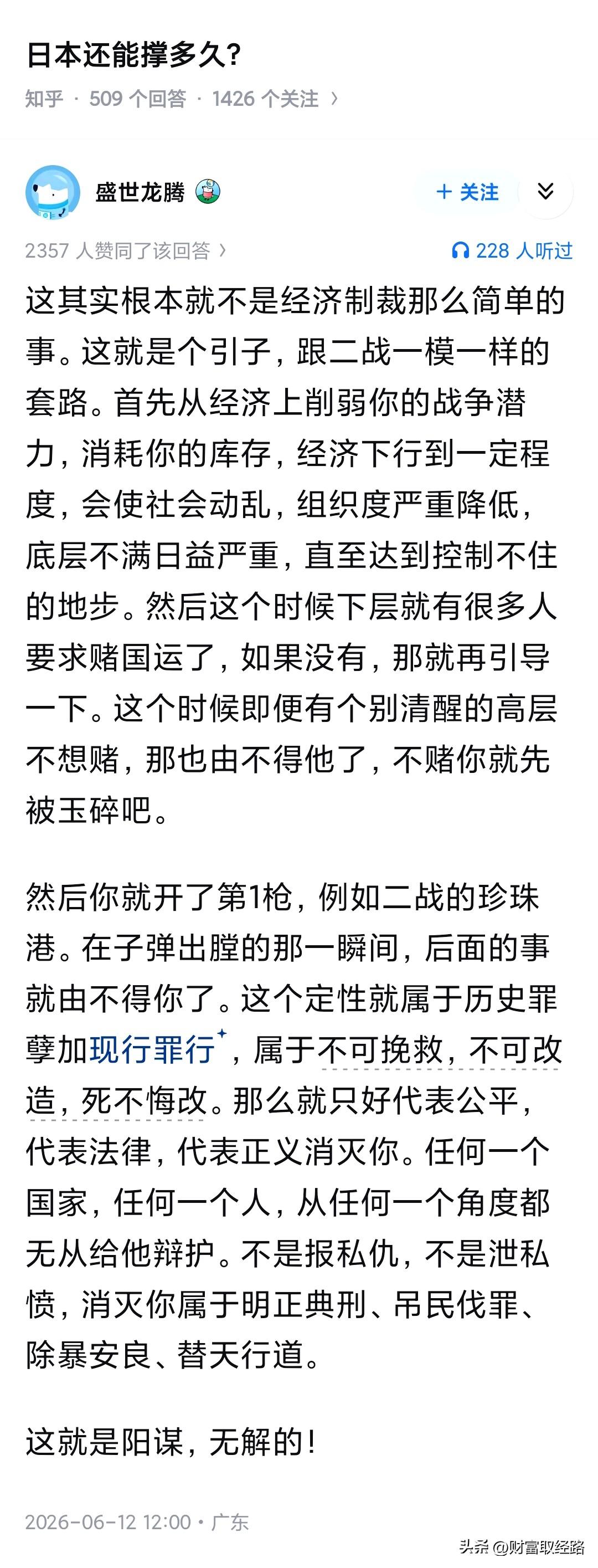 日本还能撑多久？

前几天刷到一个哥们一年前去日本打工，用30万人民币换了580