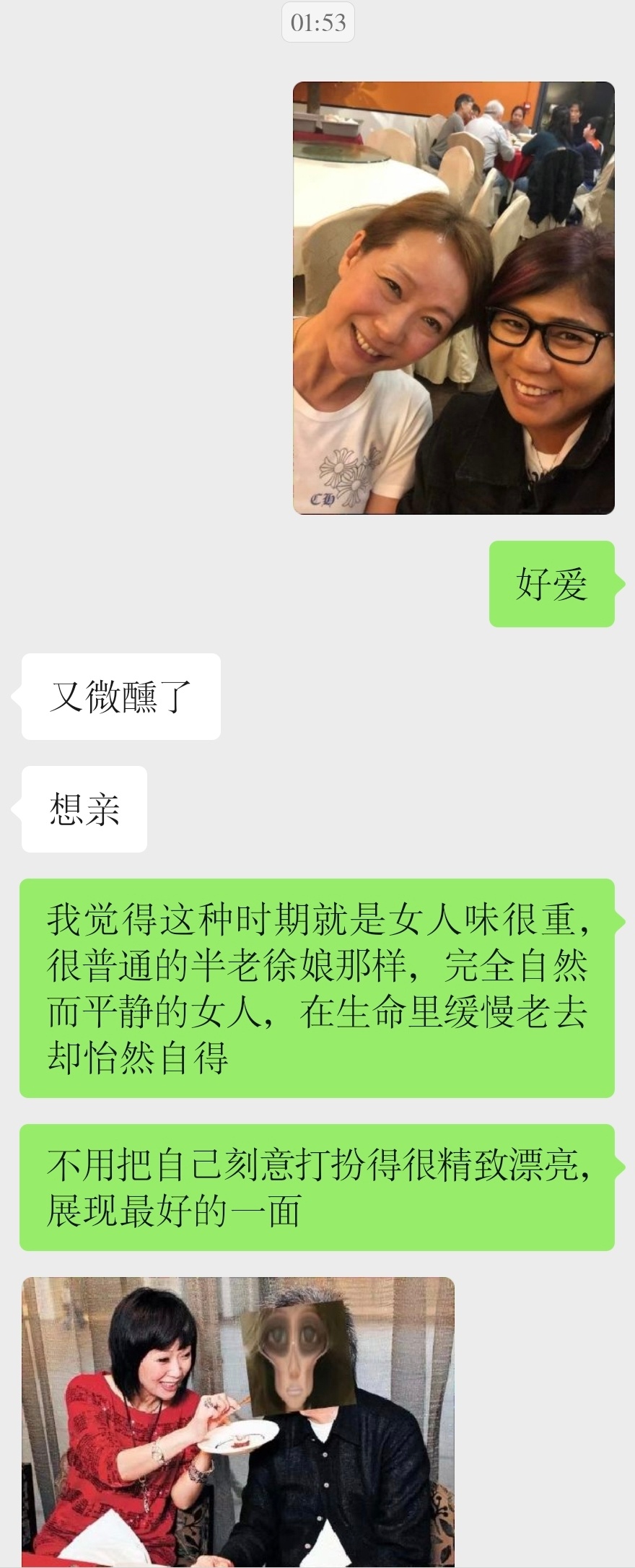 可能我的xp之一真是不加修饰的老女人你说呢ceciliayip 