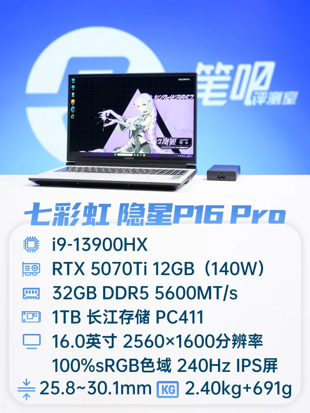 聊一款「主打性价比」的RTX 5070Ti游戏本