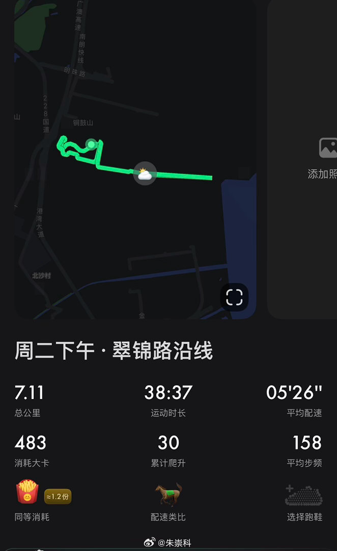 出汗酣畅淋漓，心率143，配速526。抗阻运动在开始时难受，中间较舒爽，结束后骄