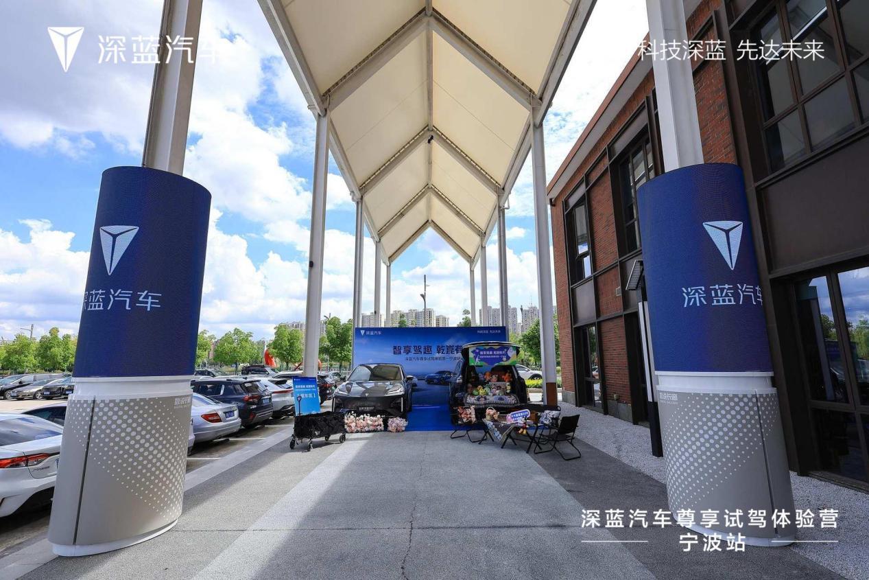 深蓝汽车试驾体验营宁波站圆满收官，现场集结深蓝S09、2026款L07两款款热门