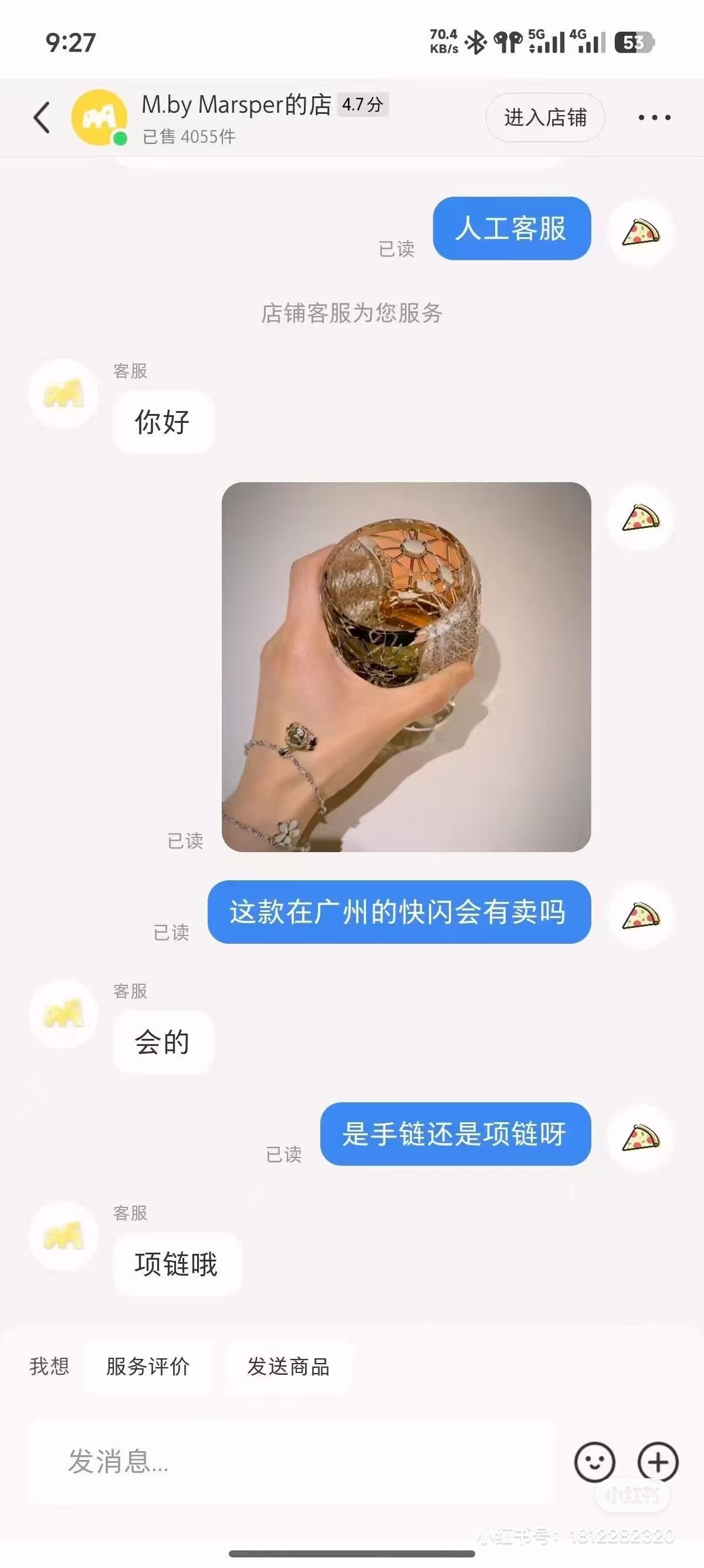我不行了……原来晨宇带的是项链