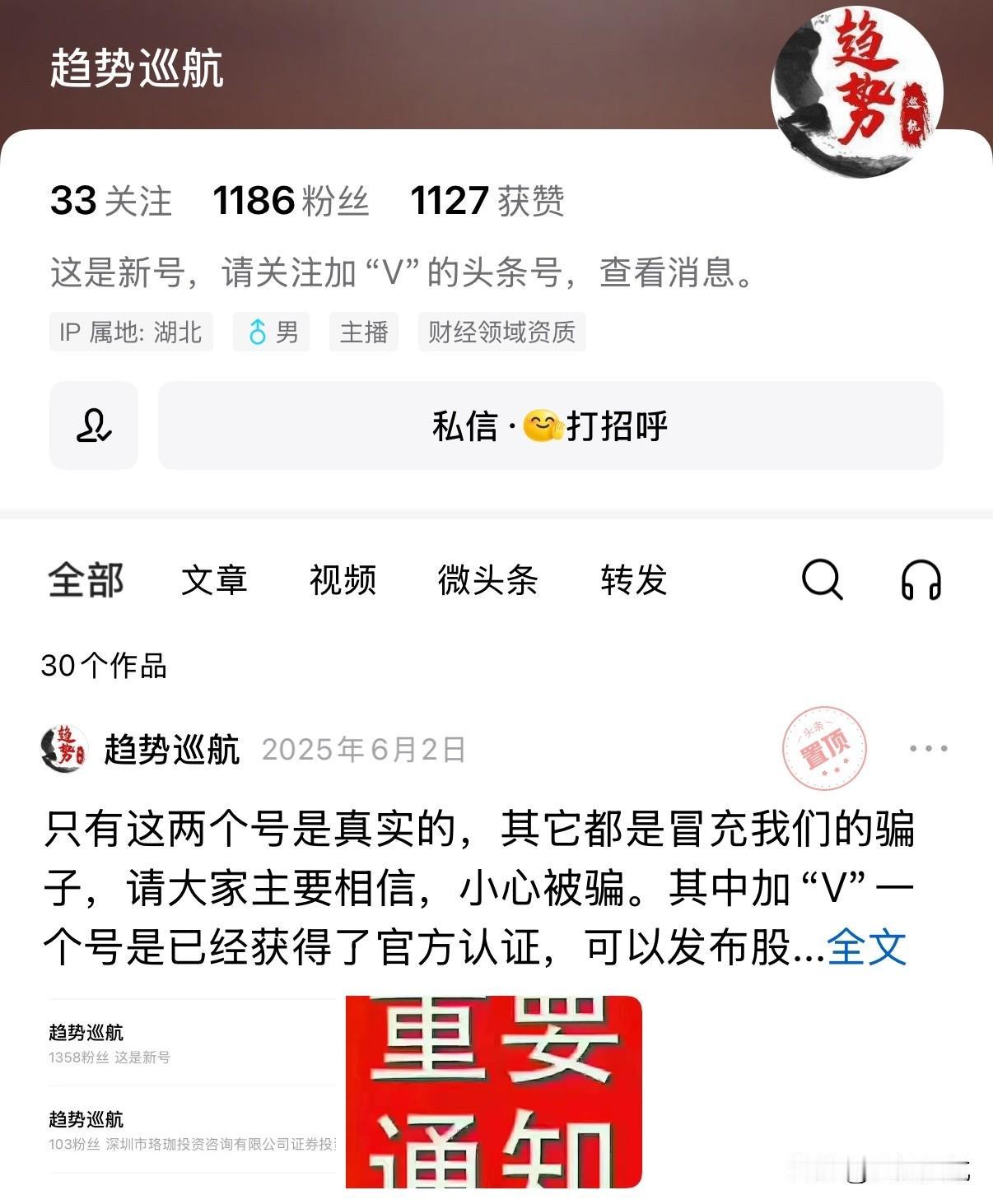请大家关注新号“趋势巡航”，以后将在这里发布所有内容！-E11D-4AE6-81