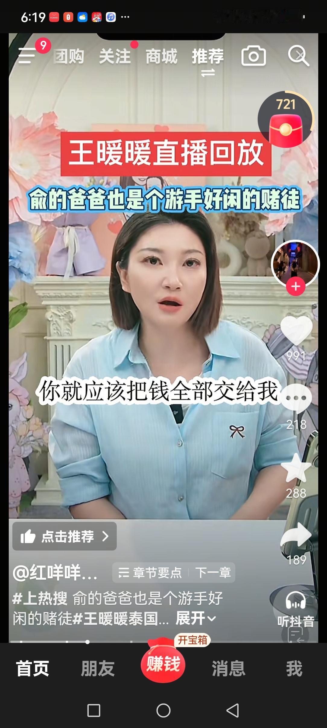 王暖暖用事实告诉我们，父母婚姻畸形的千万不能嫁！
王暖暖说，她前夫俞小东的爸爸妈