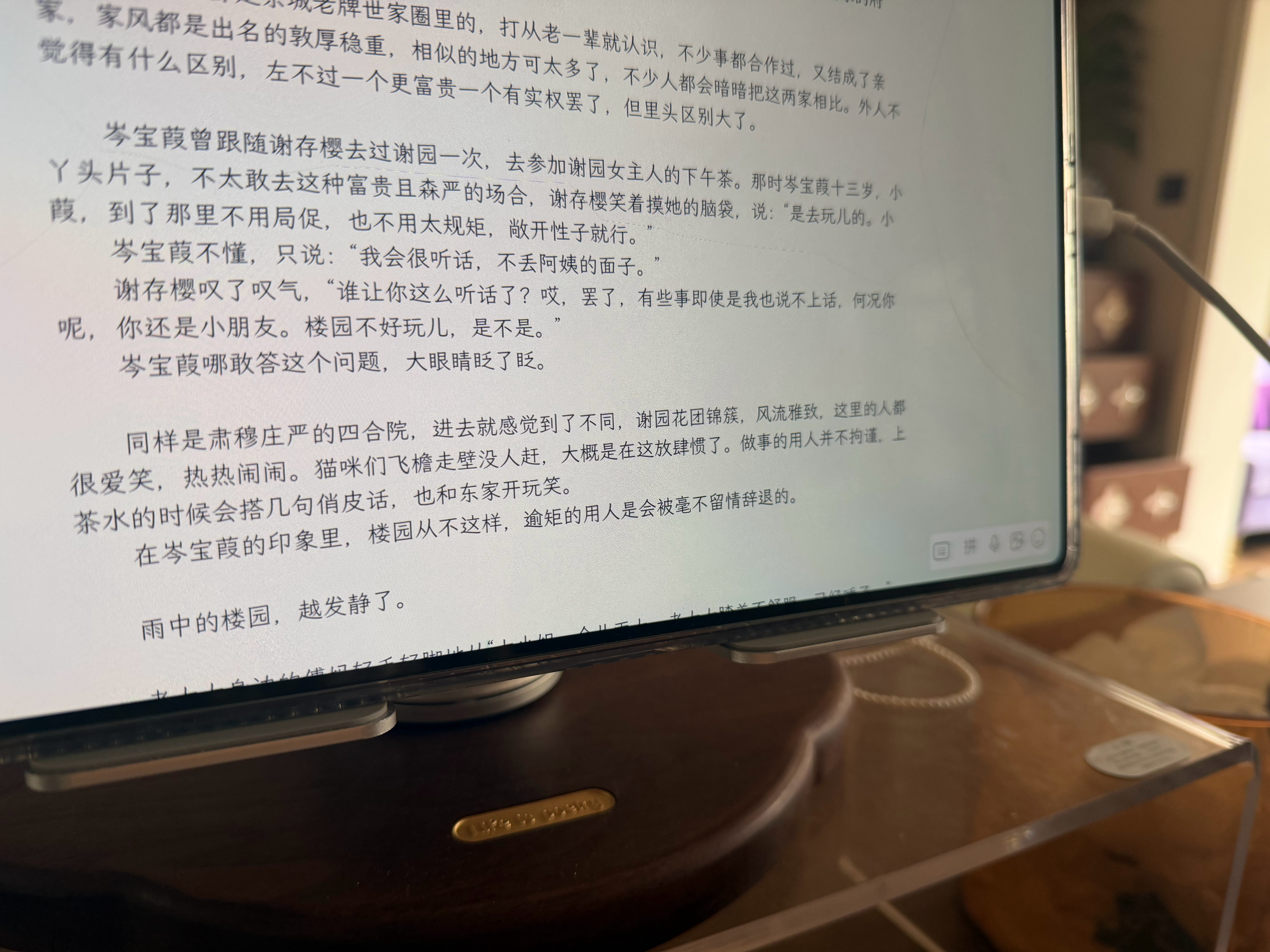谢家和楼家都是中式大家族设定，都是四合院，都是老钱豪门，但区别是很大滴！同样是敦