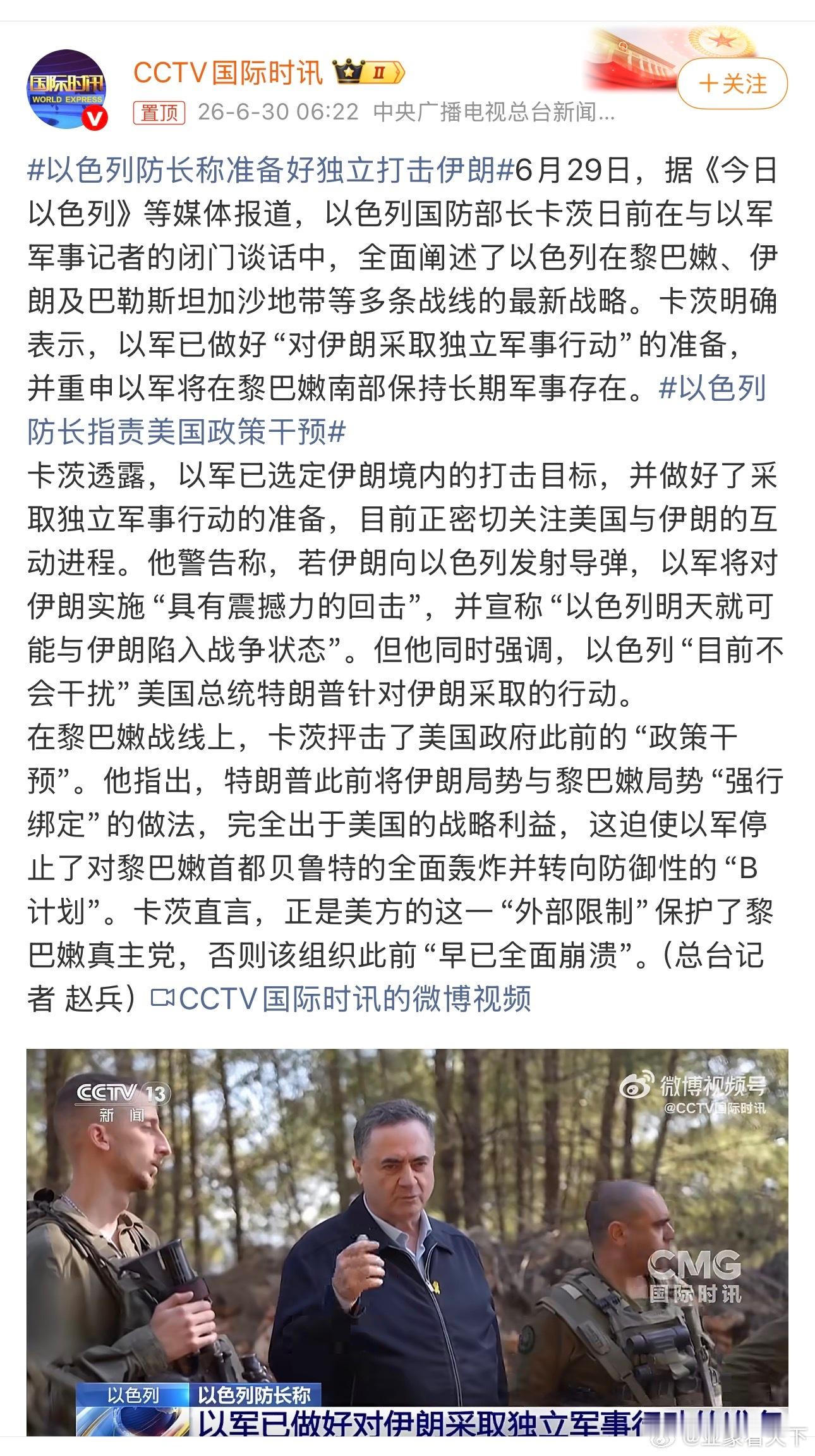 以色列防长称准备好独立打击伊朗 不打是孙子！ 