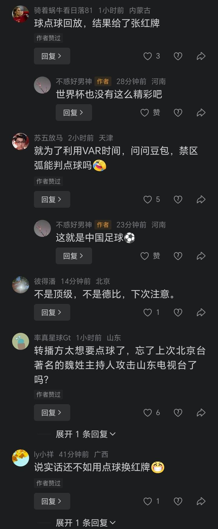 北京国安遭遇困难的时候，只有山东泰山球迷帮忙说话，但是北京国安球迷却是骂山东泰山