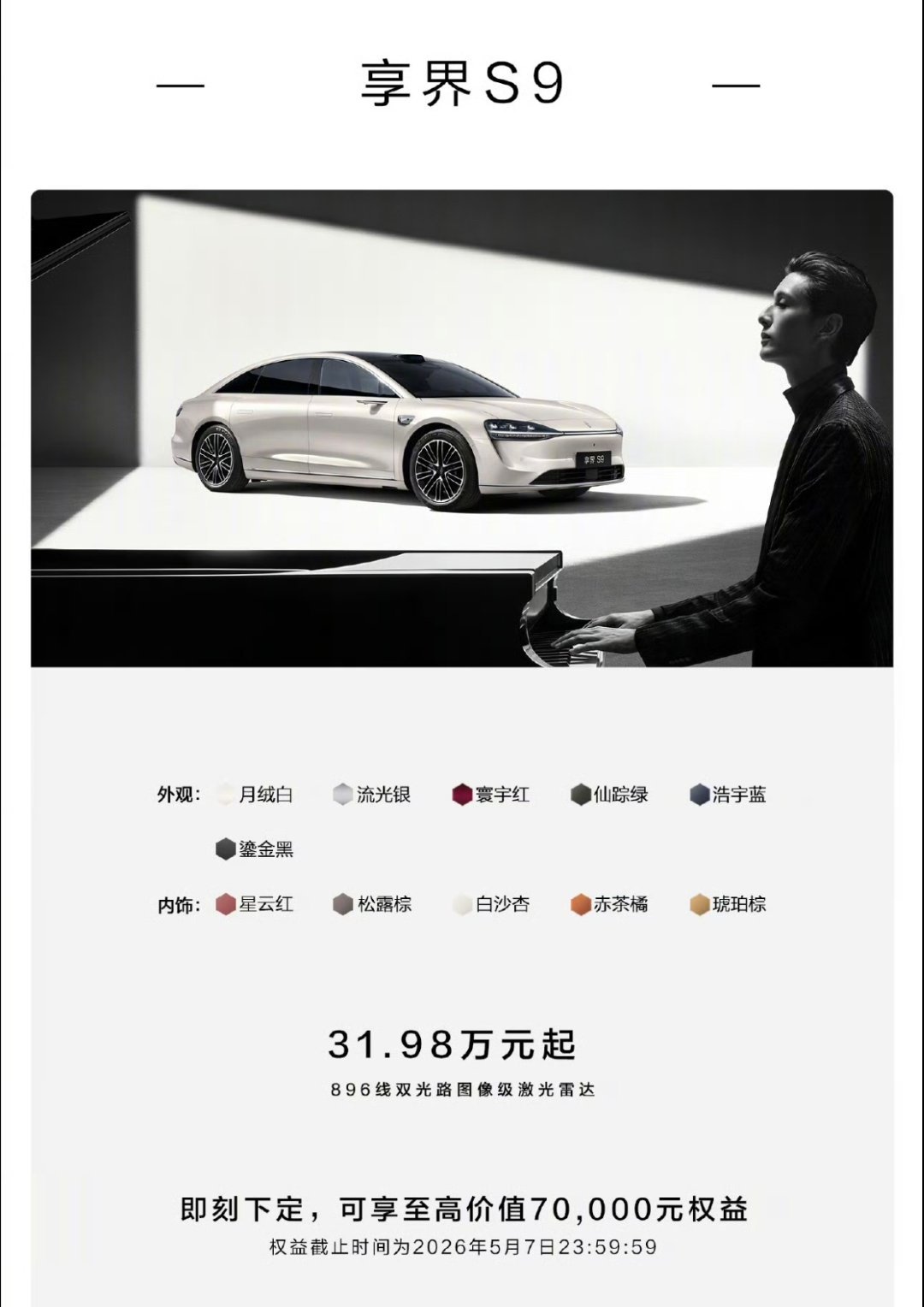 再看看今天华为发布会鸿蒙智行家族的这部分，车也是巨多巨多的上。尚界Z7预售价22