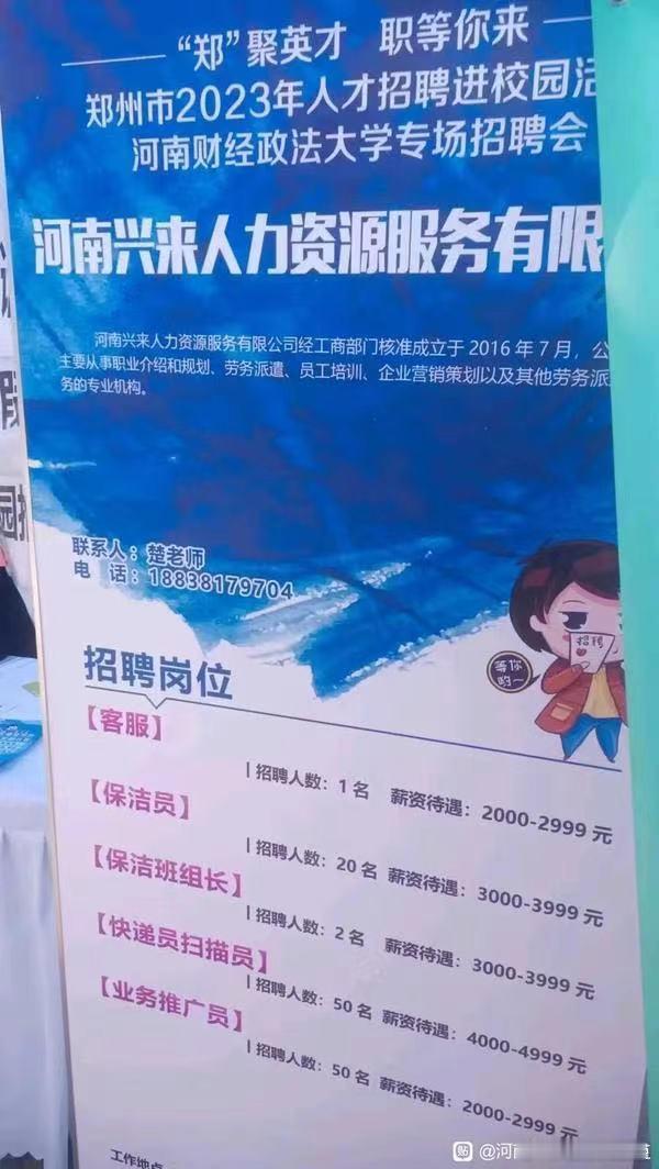 河南财经大学 ​​​