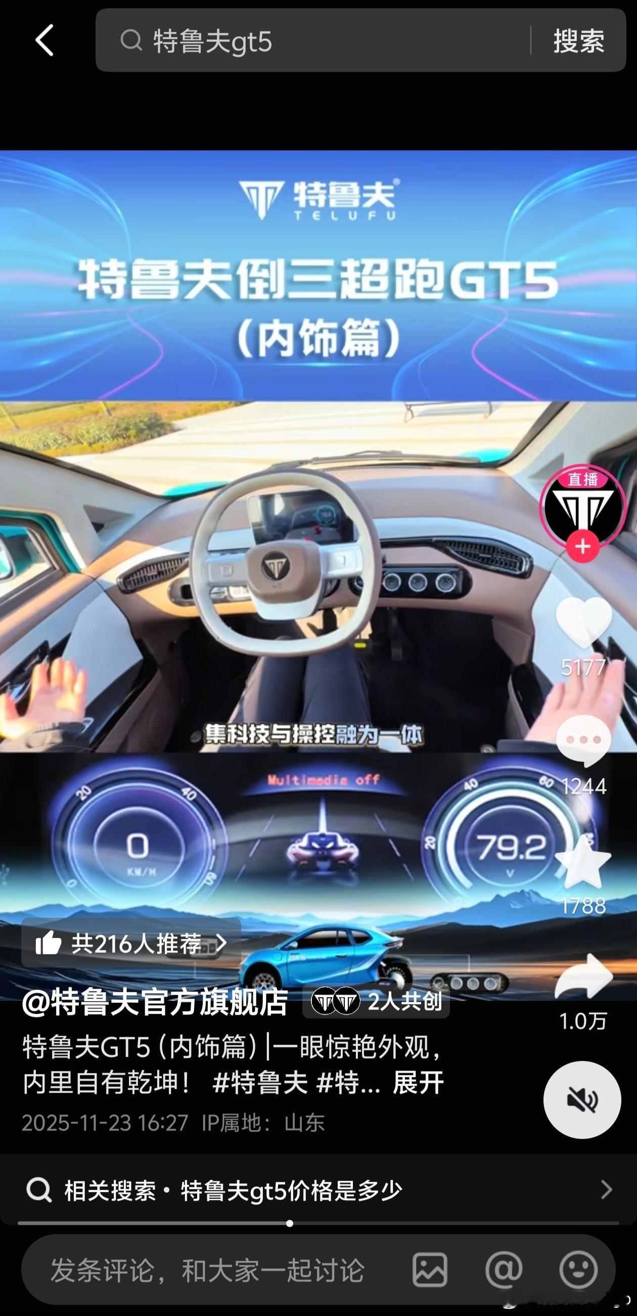 我靠，这是什么新物种汽车的头，摩托车的尾，还有汽车的内饰大v聊车