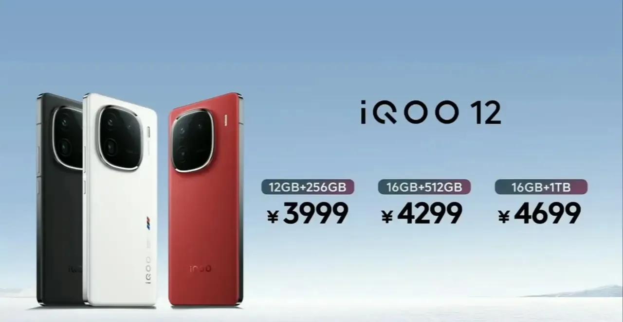 卷起来了，iQOO12价格公布
12➕256 3999
16➕512 4299
