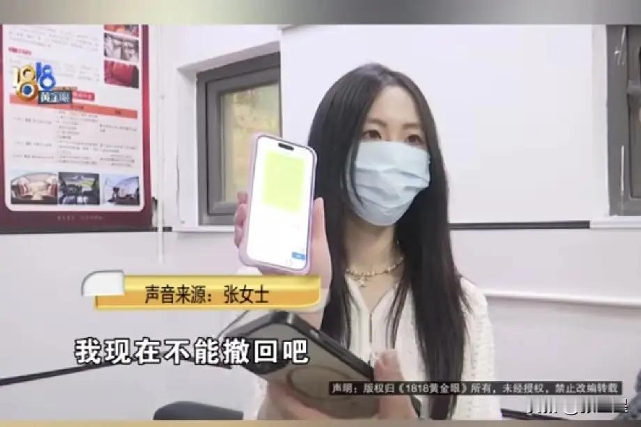 68000元的紫貂大衣，居然被弄到了粘鼠板上，这也太不把人家的贵重物品当一回事了