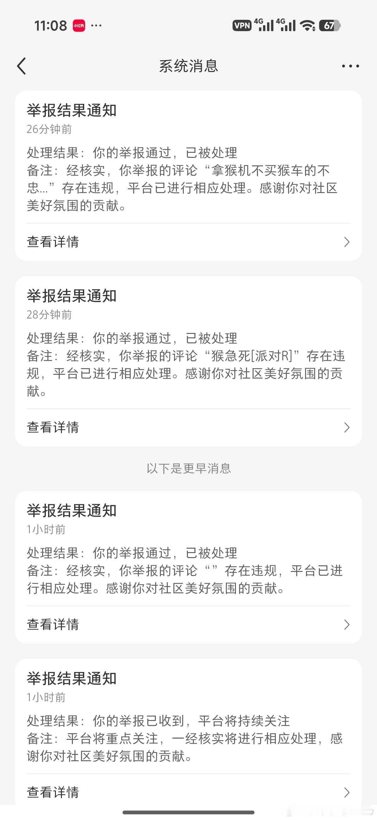 小红书举报两次号就封30天，很适合真人网络平台，反观某些平台 