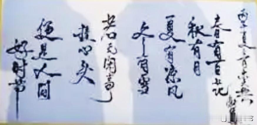 刘晓庆游揽嵩山少林寺时亲笔写下的一首诗