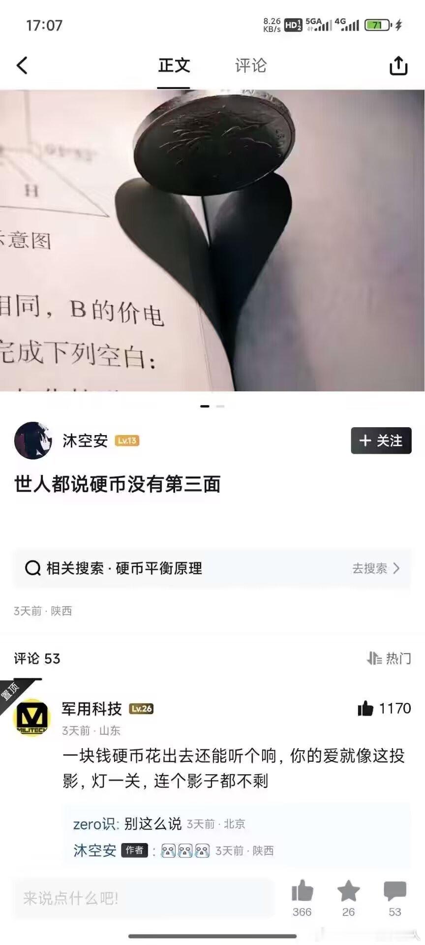 别这么说 ​​​