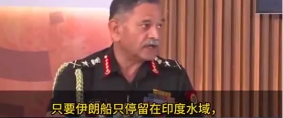 印度陆军参谋长马诺吉·潘德在电视节目中公开承认是印度对伊朗进行了背刺，而且还为印
