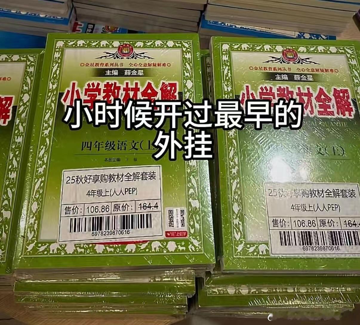 当年我甚至知道老师下一句要说什么 ​ ​​​