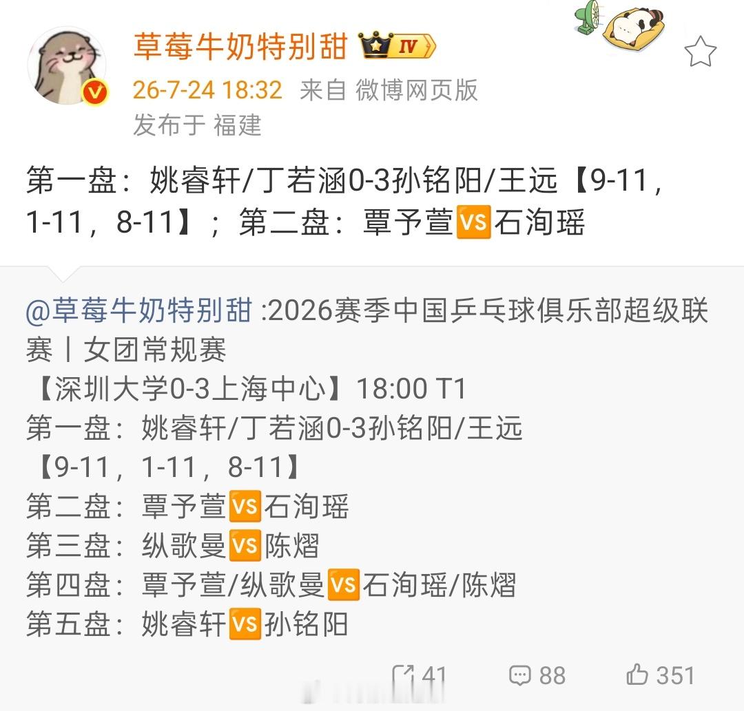 去看了几眼，打出来的球还没嘴硬…怎么好意思阴阳绝对主力世界第一的小妹妹🤣 