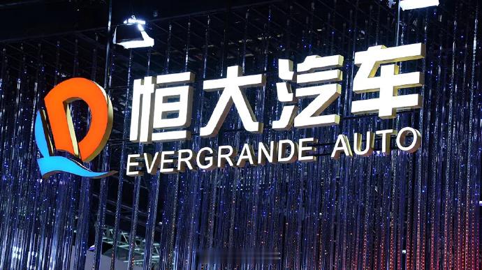 恒大汽车董事长肖恩辞任 公告称，公司目前正在物色合适人选，填补肖恩辞任后空缺的董