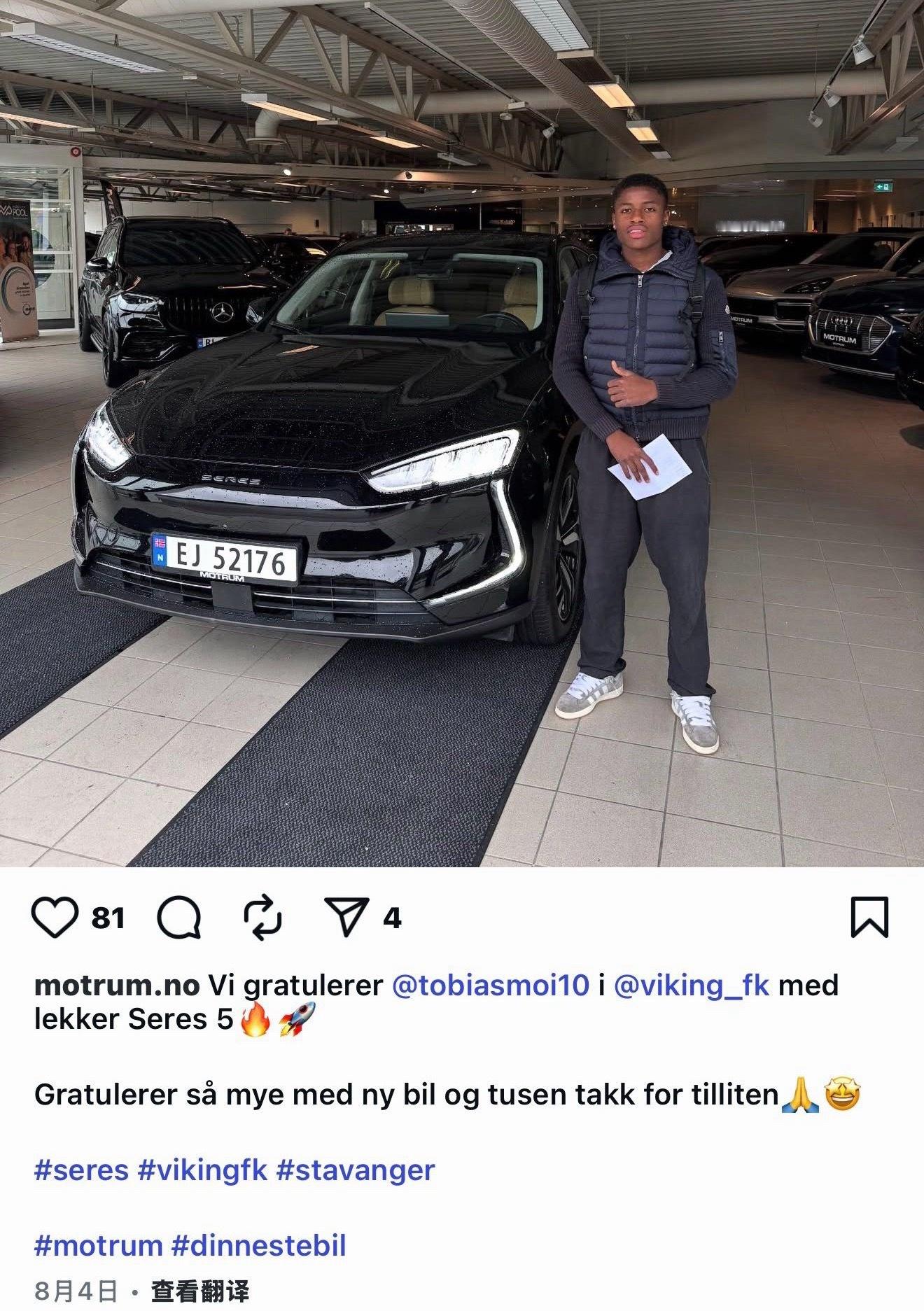 发现个大事（算是吧…之前去挪威拍国产车，看的哈兰德家乡旁的球队。后卫小哥买了台赛