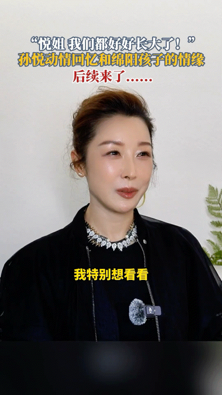 孙悦音乐教室17年歌声未停 17年啦，孙悦在河清小学种下的爱心种子，如今已长成大