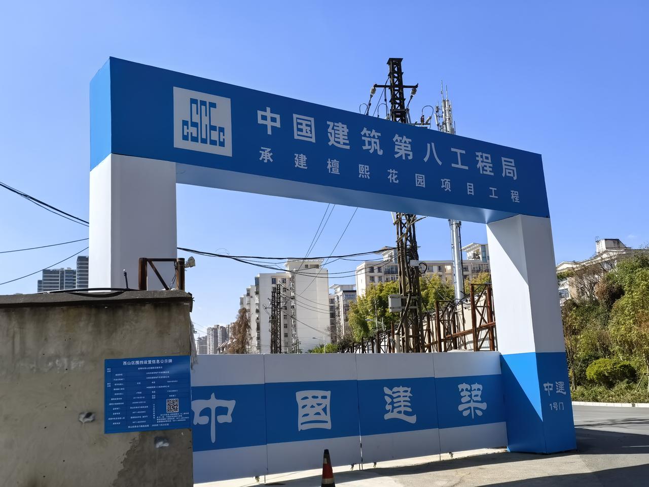 4，金牛小区后面，凤凰御景边上的这个烂尾项目这次终于要复工续建了。现在工程告示牌