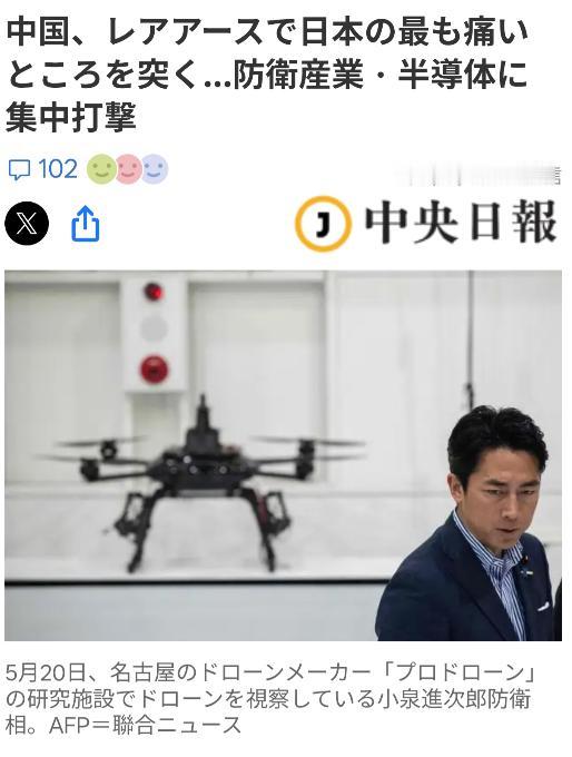 韩媒：日本最痛点被击中
韩媒《中央日报（日语版）》6月8日以“中国击中日本的最痛