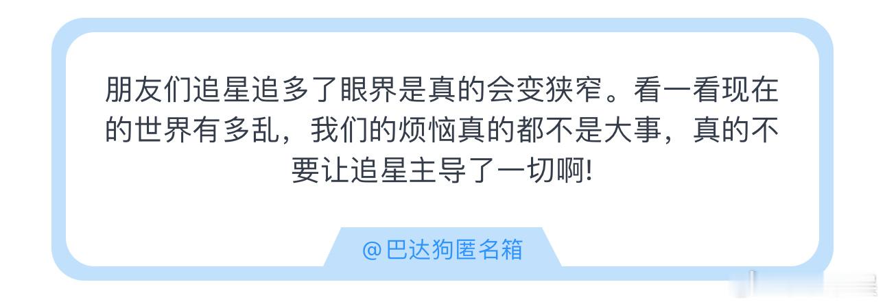 [笑cry]追星追多了后眼界会变狭窄？你们狭窄了吗 ​​​