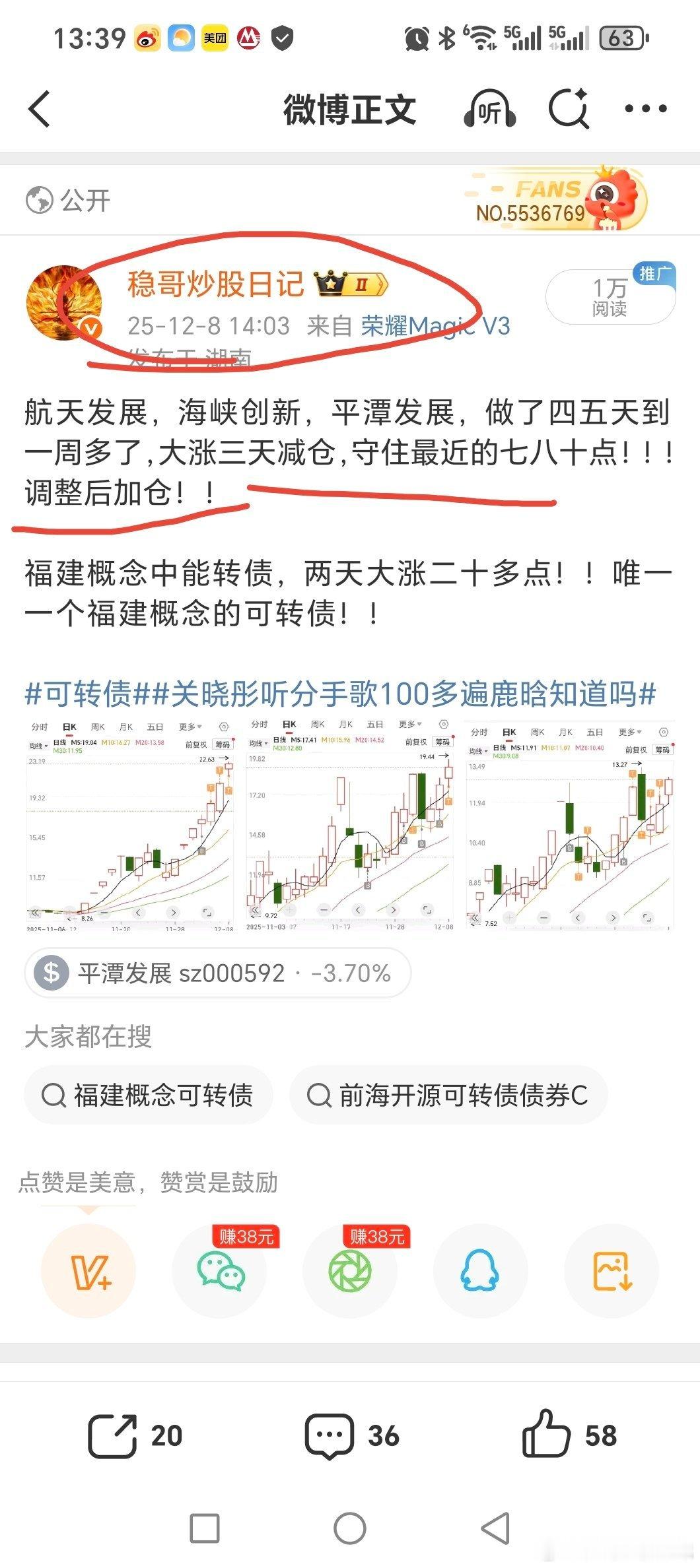 上周三提示低吸福建概念，大涨三天后，昨天提示大减仓，卖出！！！毕竟三天几个核心股