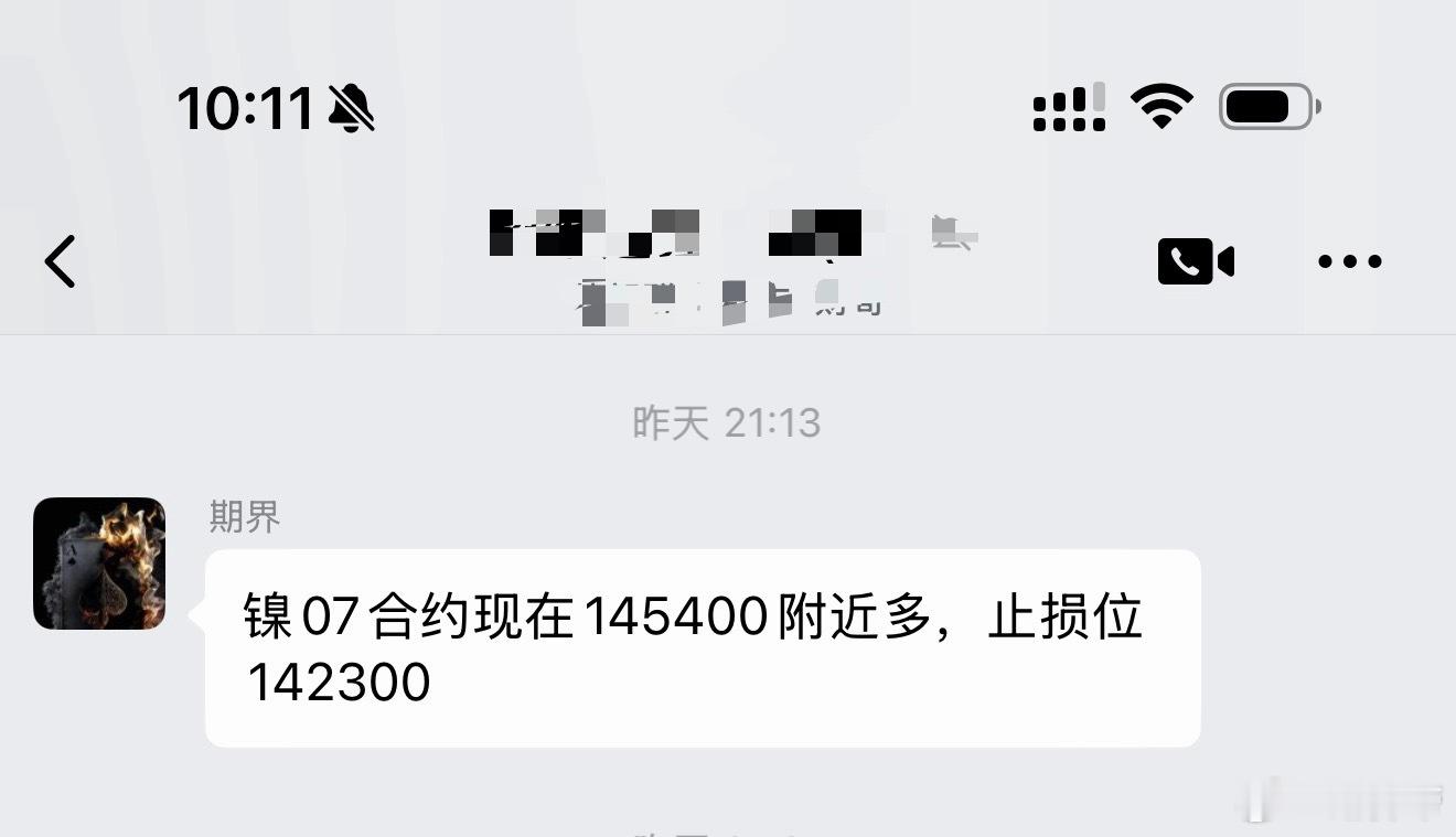 镍先来期货财经
