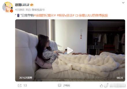 徐璐日常存档  徐璐日常存档vlog  最新微博动态：“🗄️”日常存档 好好好