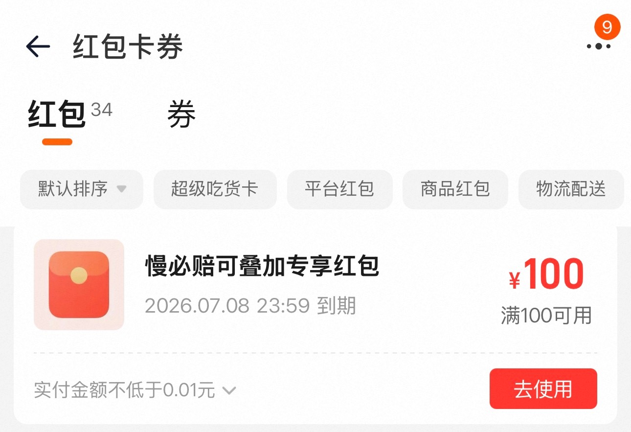 今天被超时了，但是瞬间也没脾气了🤓 