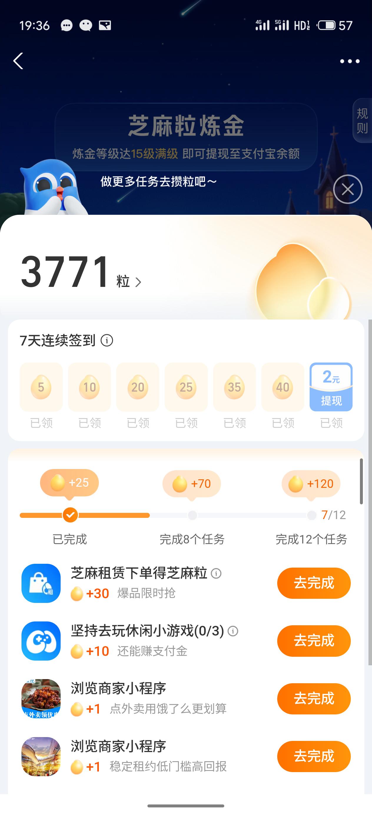 7天连续签到
奖励2元红包🧧到账啦
明天看看是不是继续🈶这个福利
免费薅羊毛